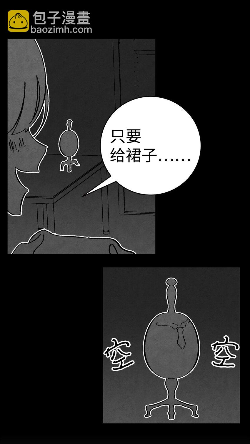 骷髏奶爸 - 09 彙報(2/2) - 4