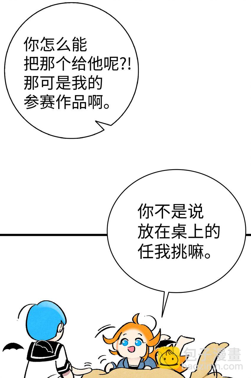 骷髏奶爸 - 09 彙報(2/2) - 1