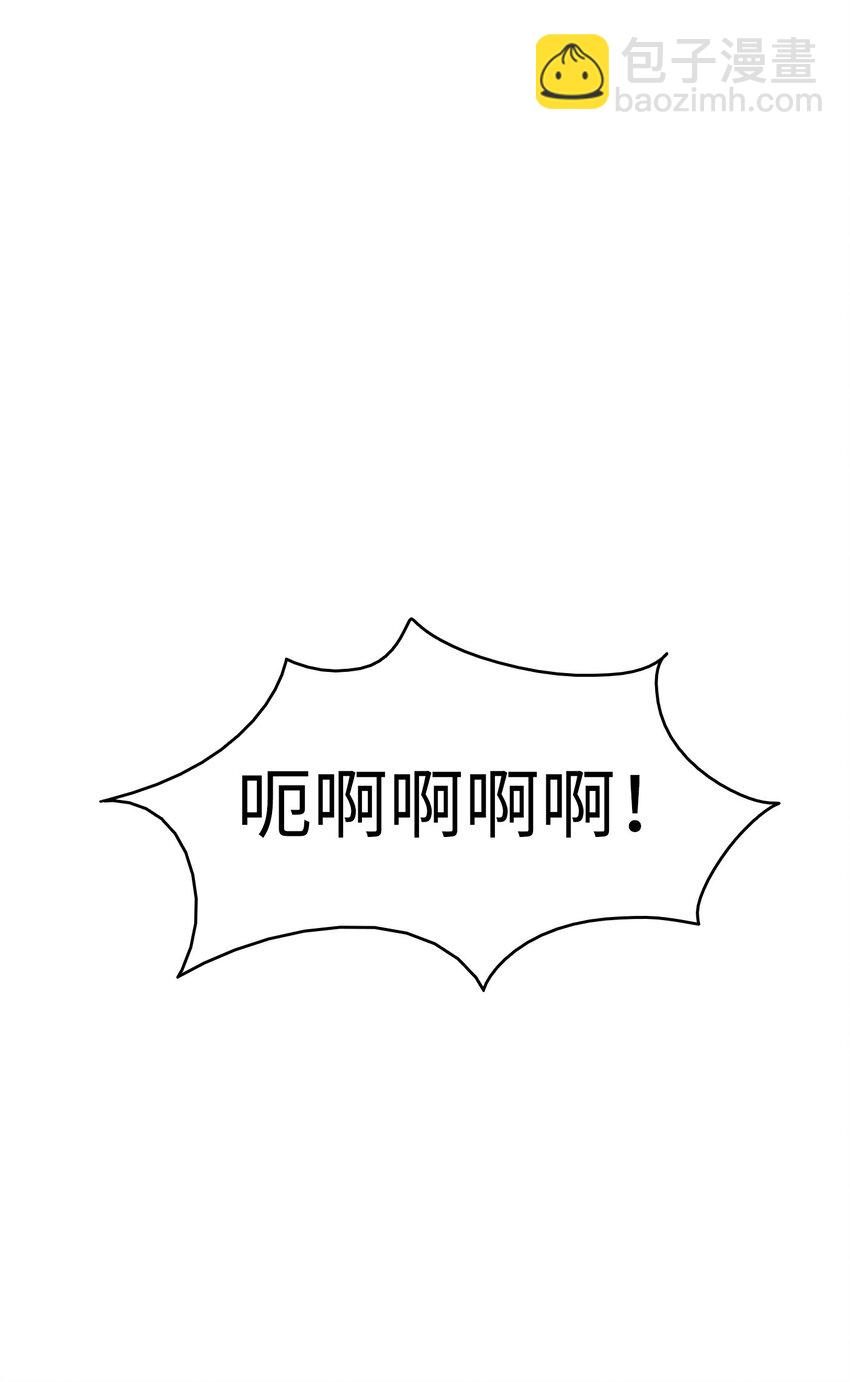 骷髏奶爸 - 09 彙報(2/2) - 3