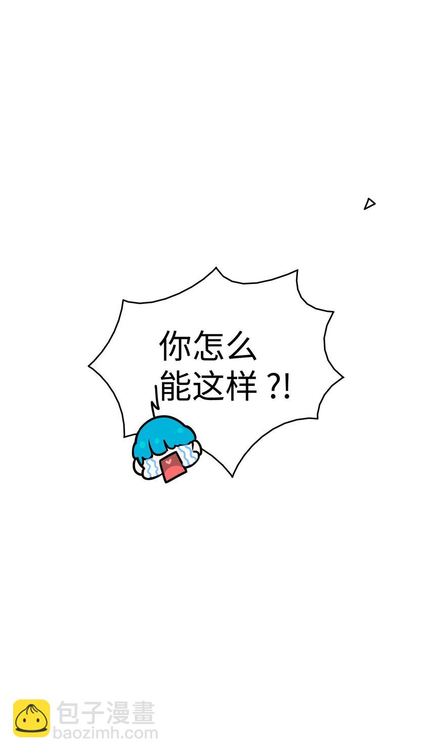 骷髏奶爸 - 09 彙報(2/2) - 4