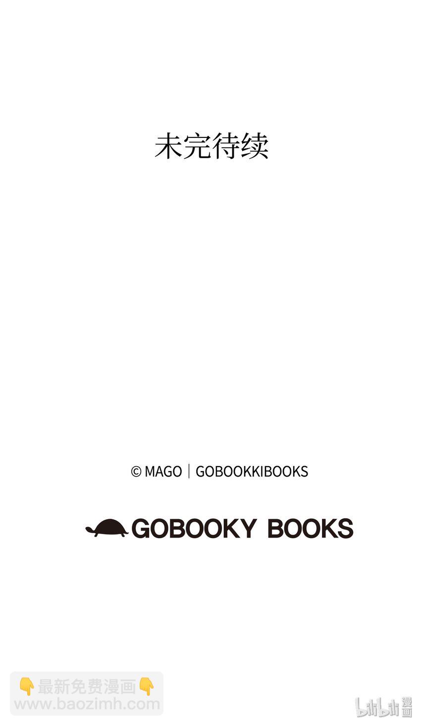 骷髏奶爸 - 09 彙報(2/2) - 6