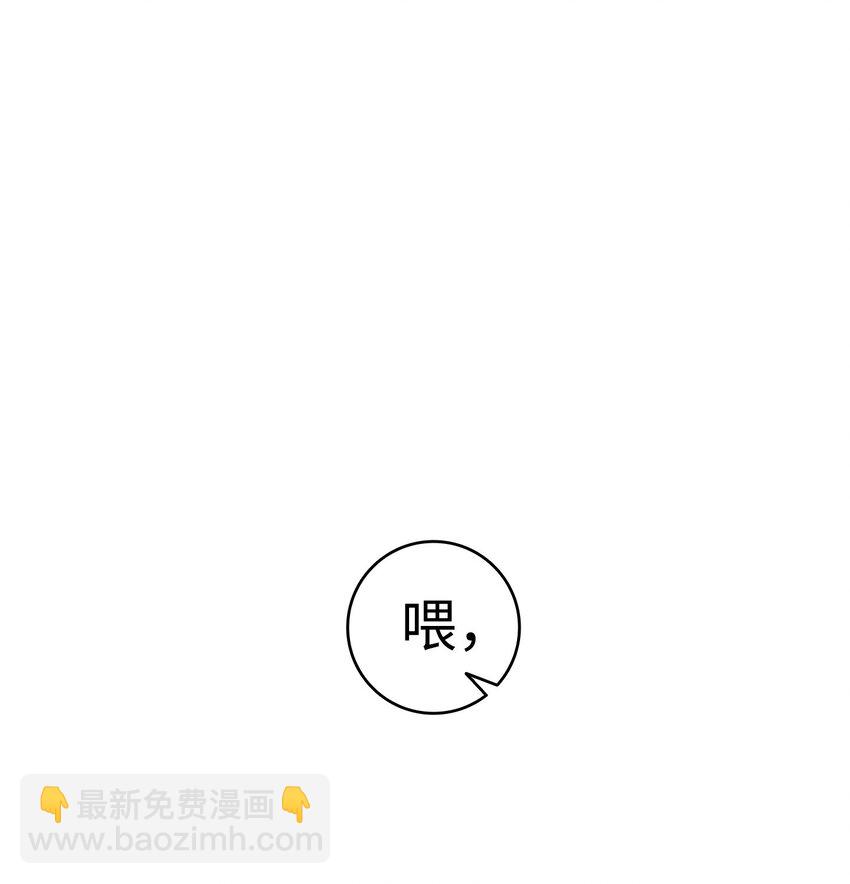 骷髏奶爸 - 09 彙報(1/2) - 8