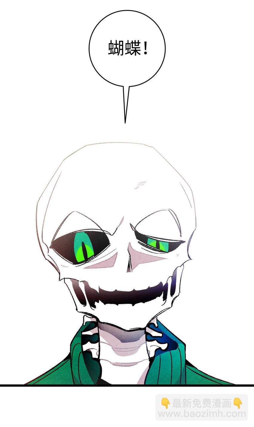 骷髏奶爸 - 09 彙報(1/2) - 1