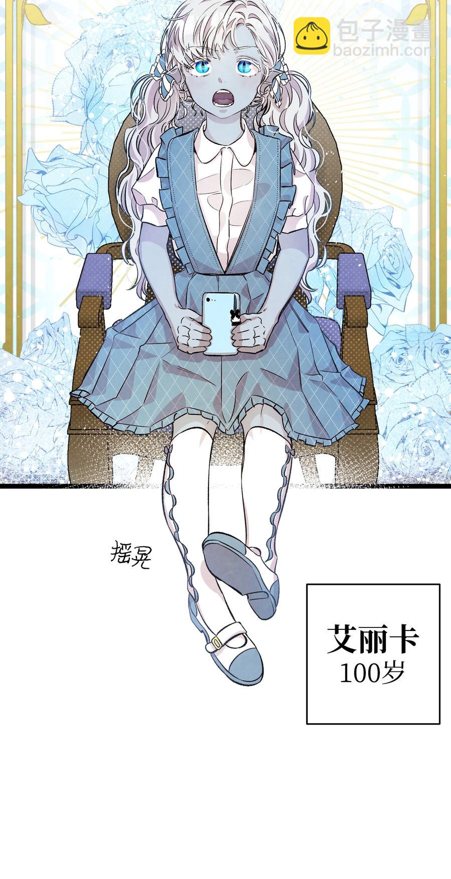 骷髏奶爸 - 81 杜弋進城(1/2) - 1