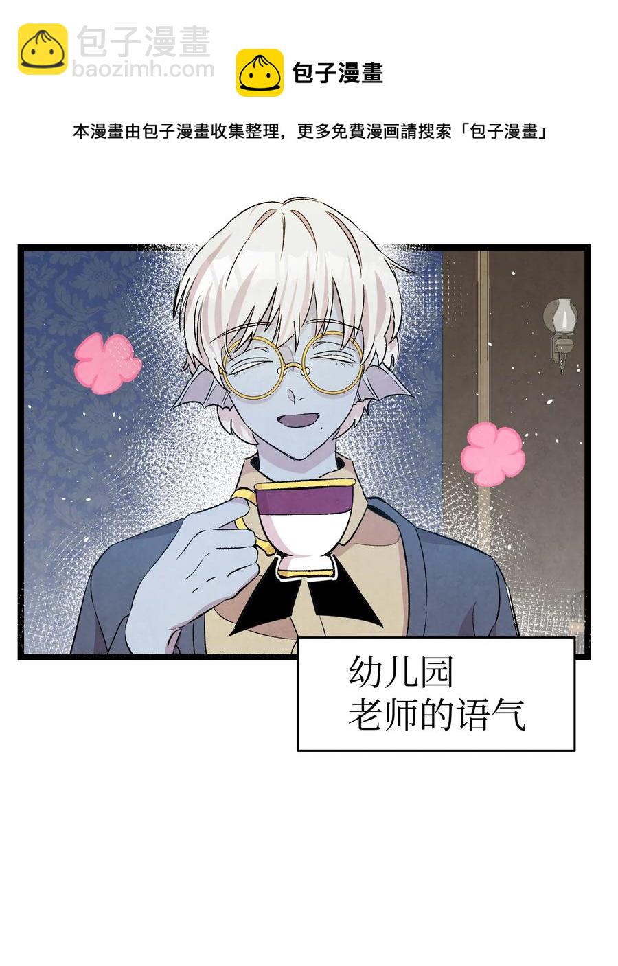 骷髏奶爸 - 81 杜弋進城(1/2) - 7