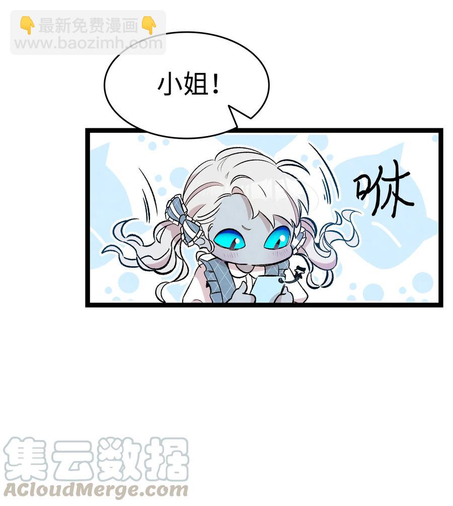 骷髏奶爸 - 81 杜弋進城(1/2) - 1