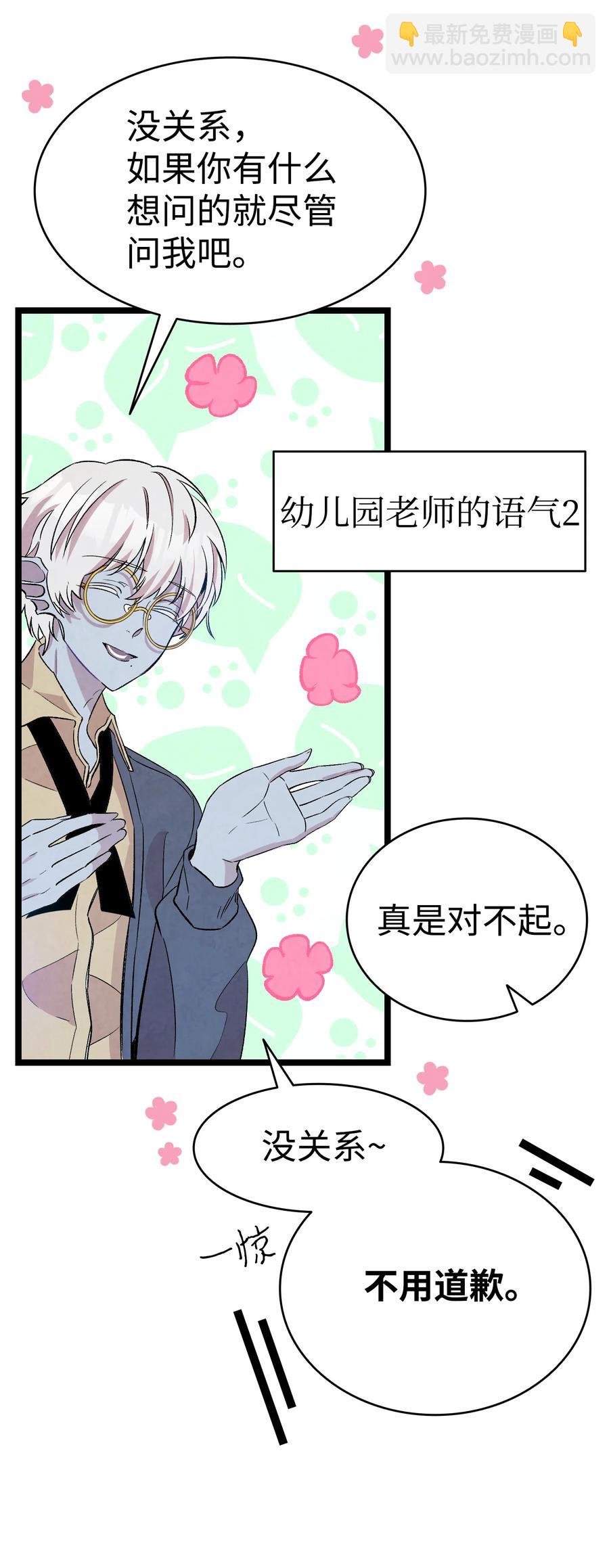 骷髏奶爸 - 81 杜弋進城(1/2) - 2