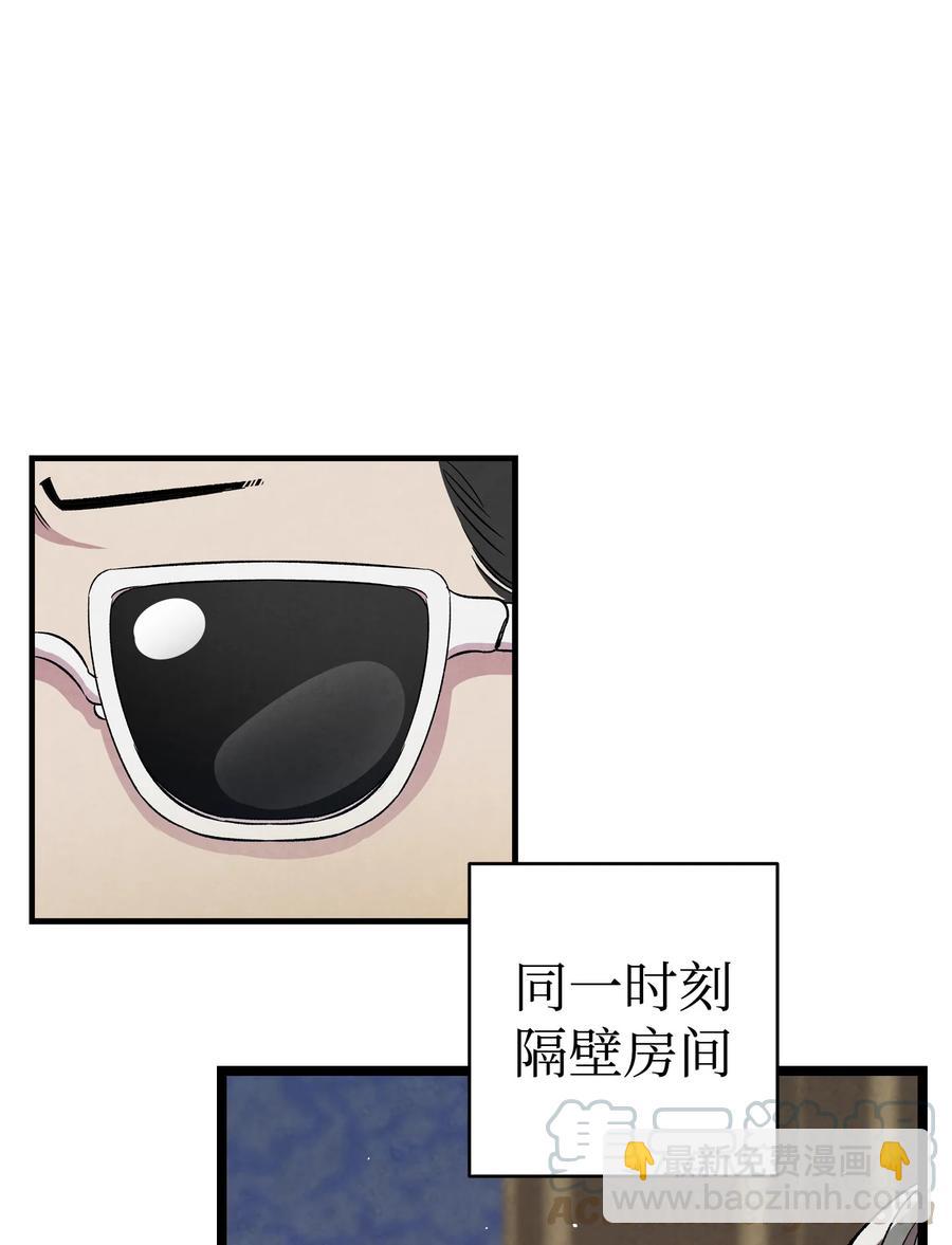 骷髏奶爸 - 81 杜弋進城(1/2) - 4