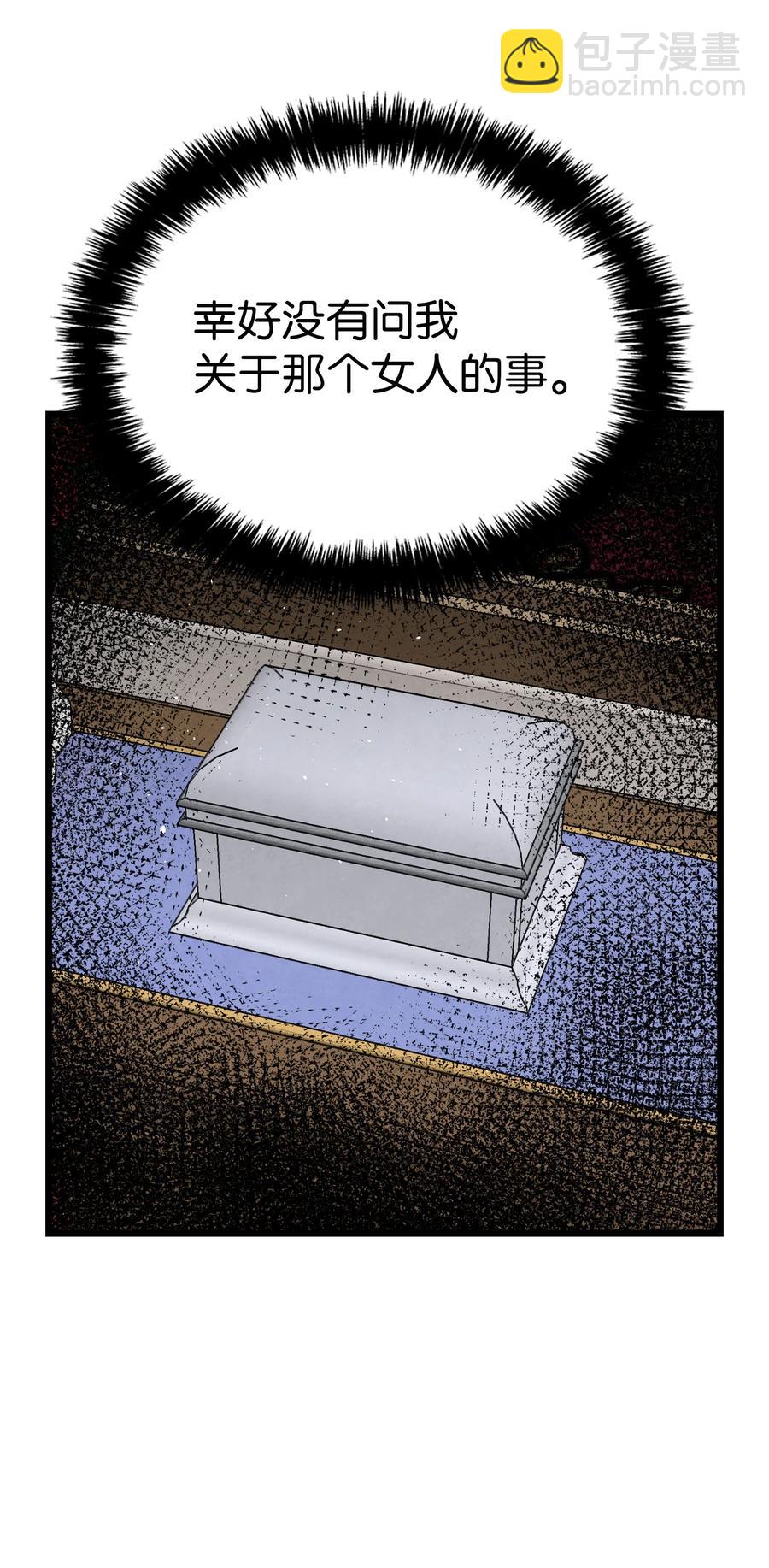 骷髏奶爸 - 81 杜弋進城(1/2) - 3