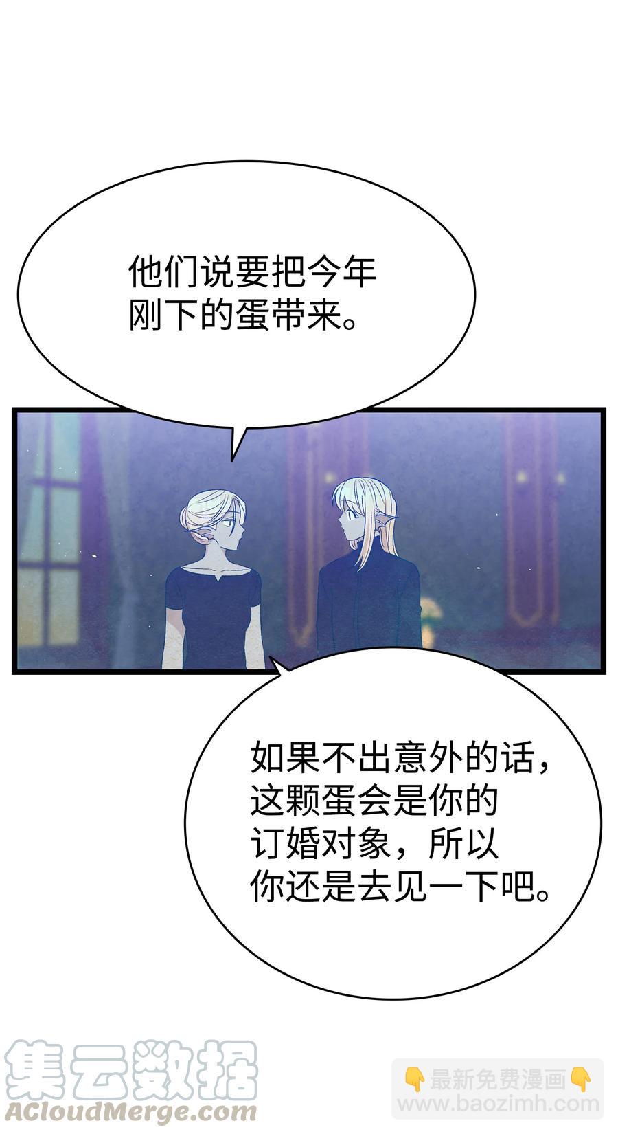 骷髏奶爸 - 81 杜弋進城(1/2) - 7