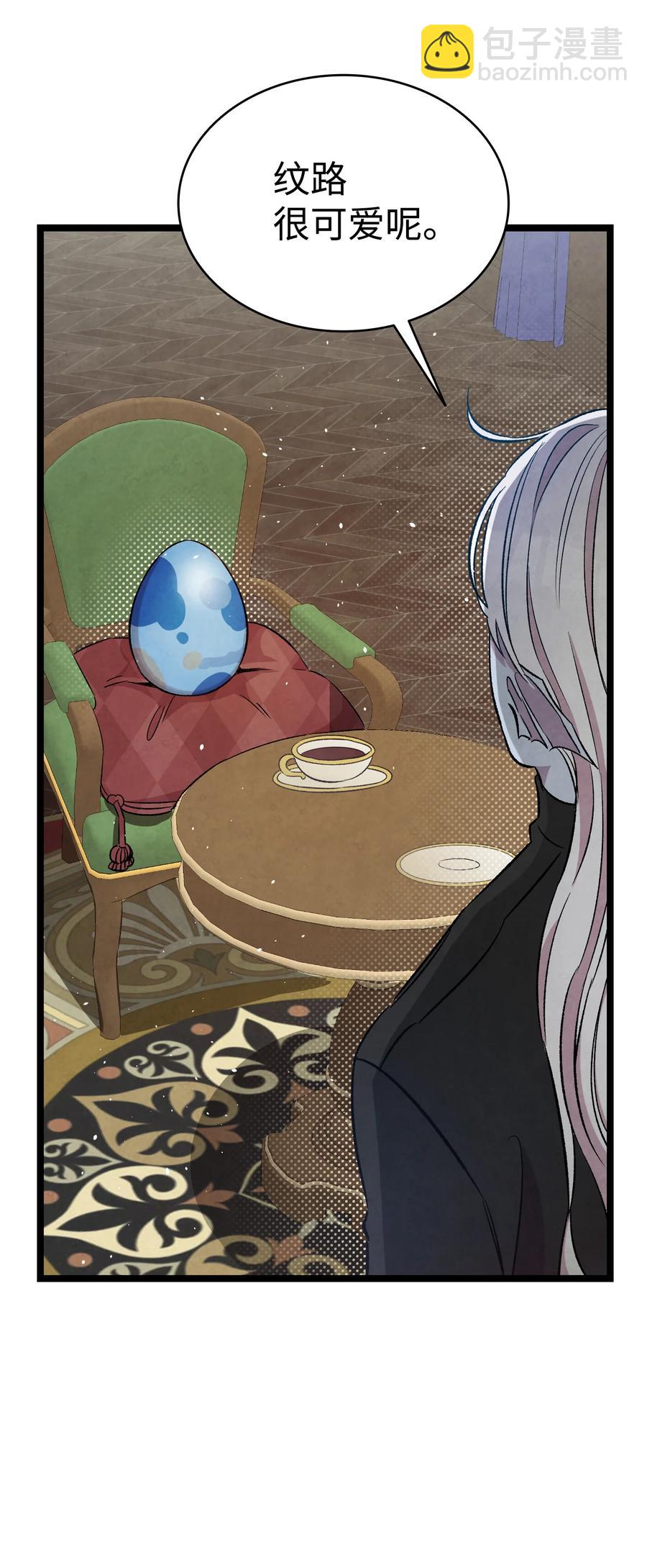 骷髏奶爸 - 81 杜弋進城(1/2) - 1