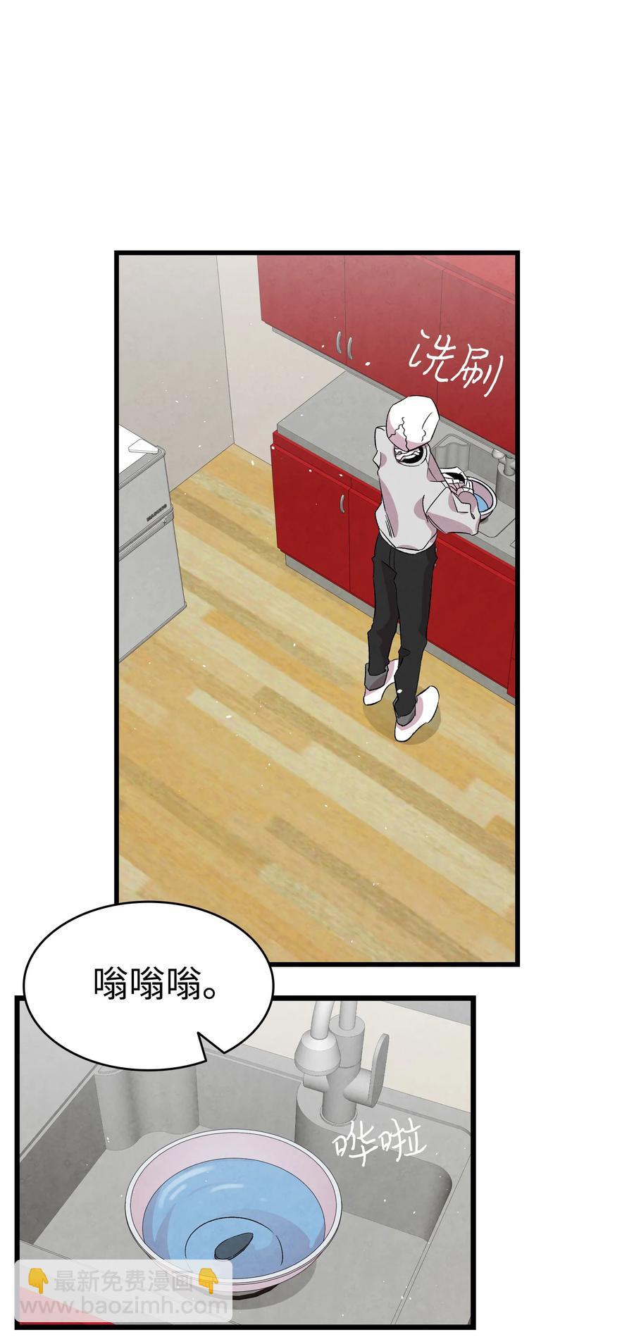 骷髏奶爸 - 81 杜弋進城(1/2) - 7