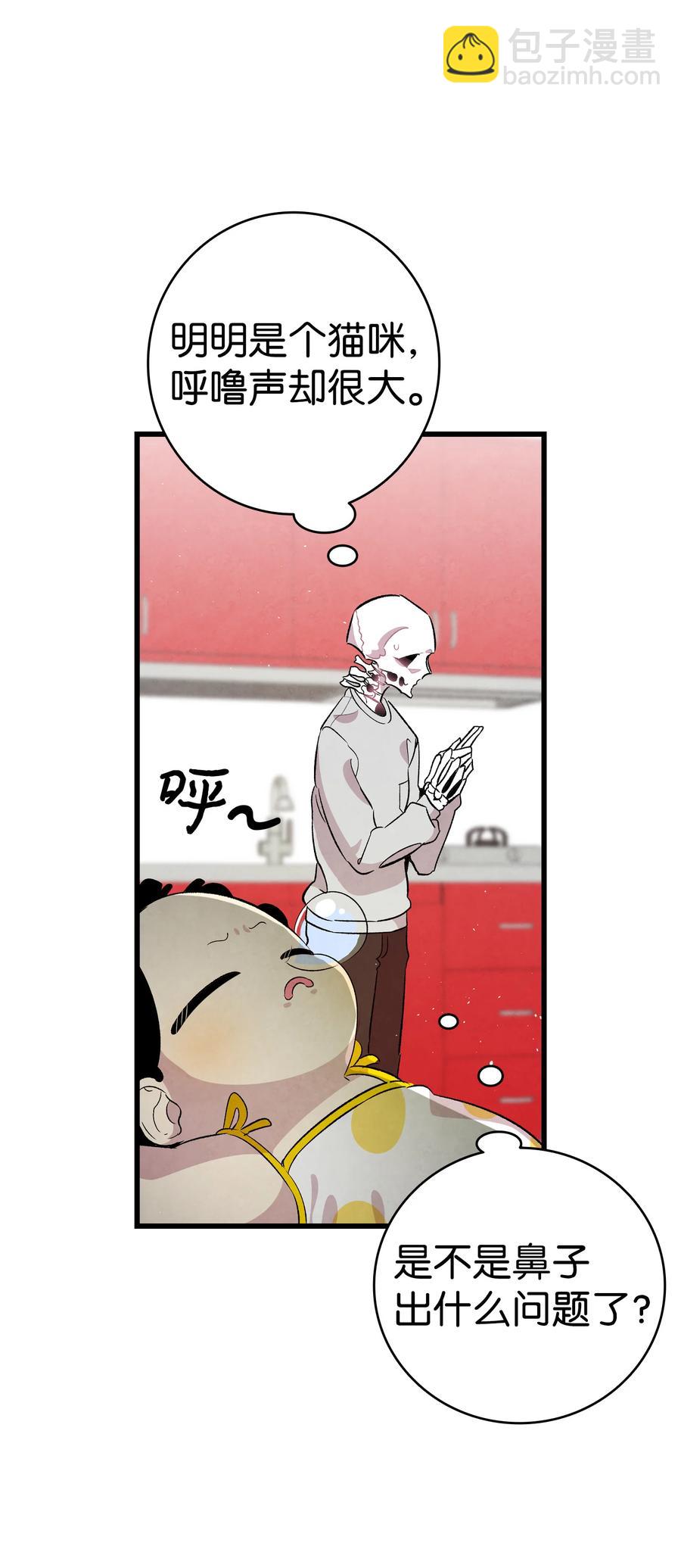 骷髏奶爸 - 81 杜弋進城(1/2) - 1