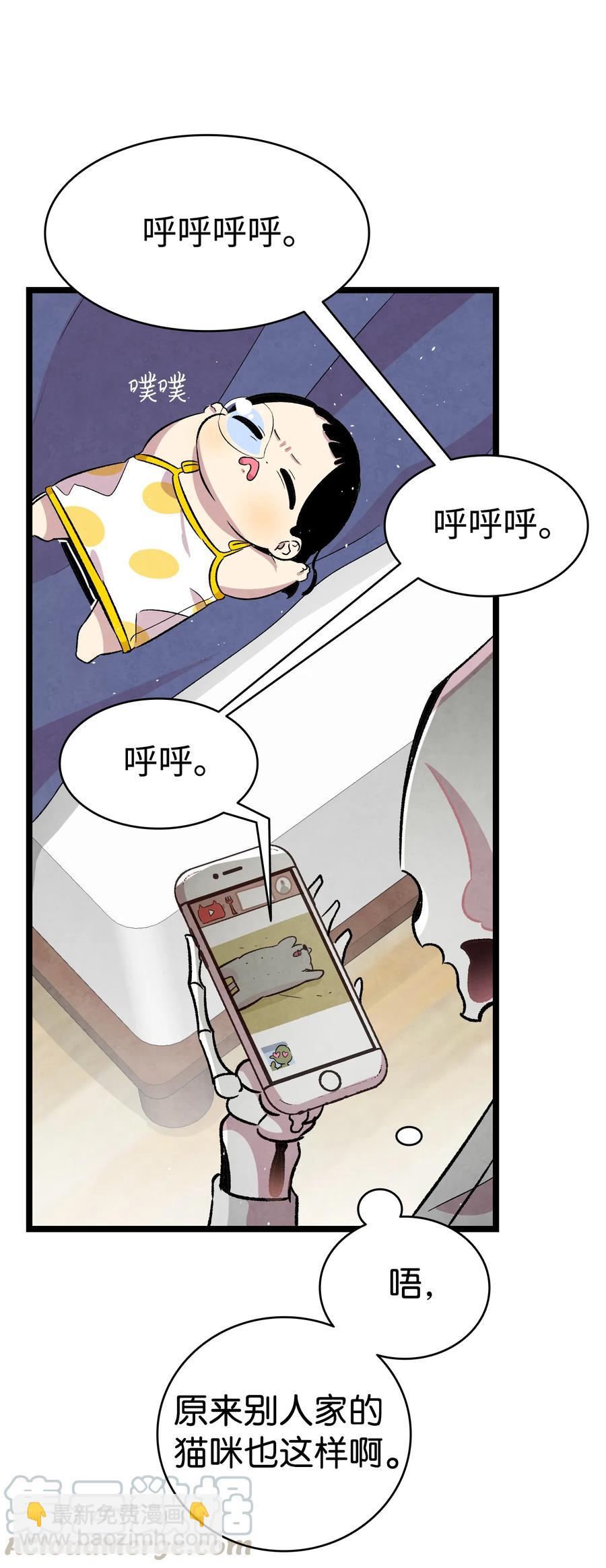 骷髏奶爸 - 81 杜弋進城(1/2) - 3