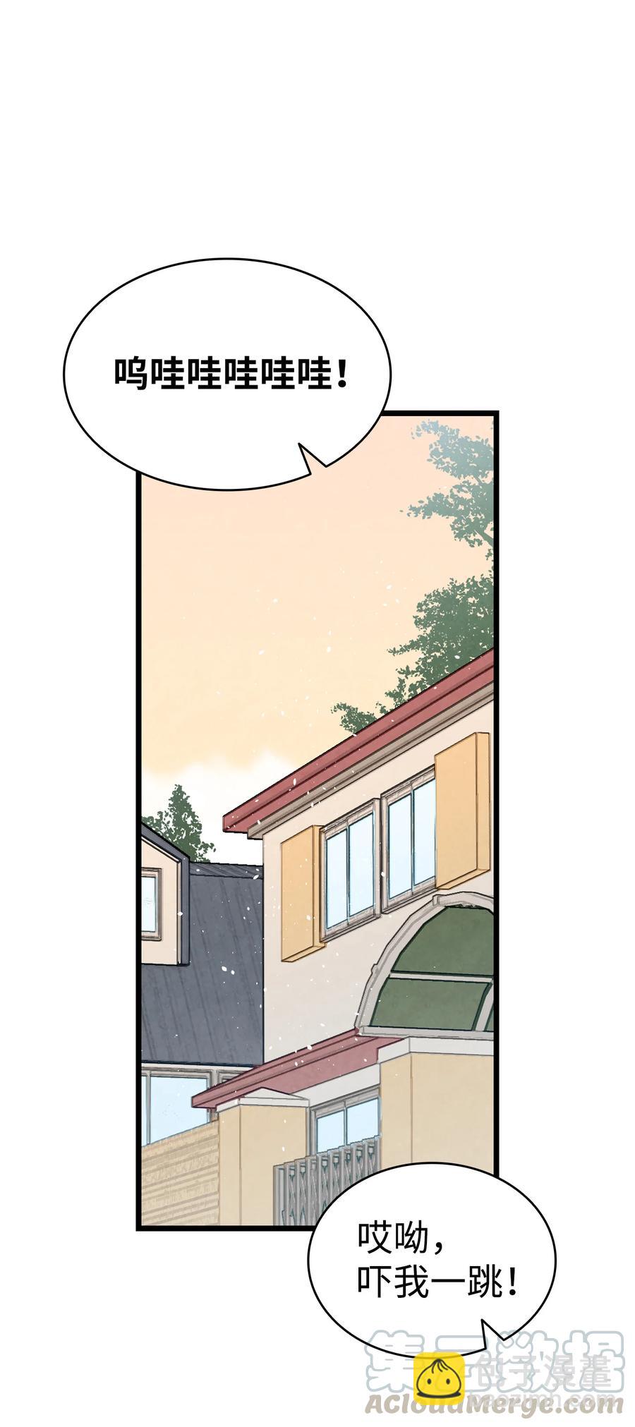 骷髏奶爸 - 81 杜弋進城(1/2) - 6