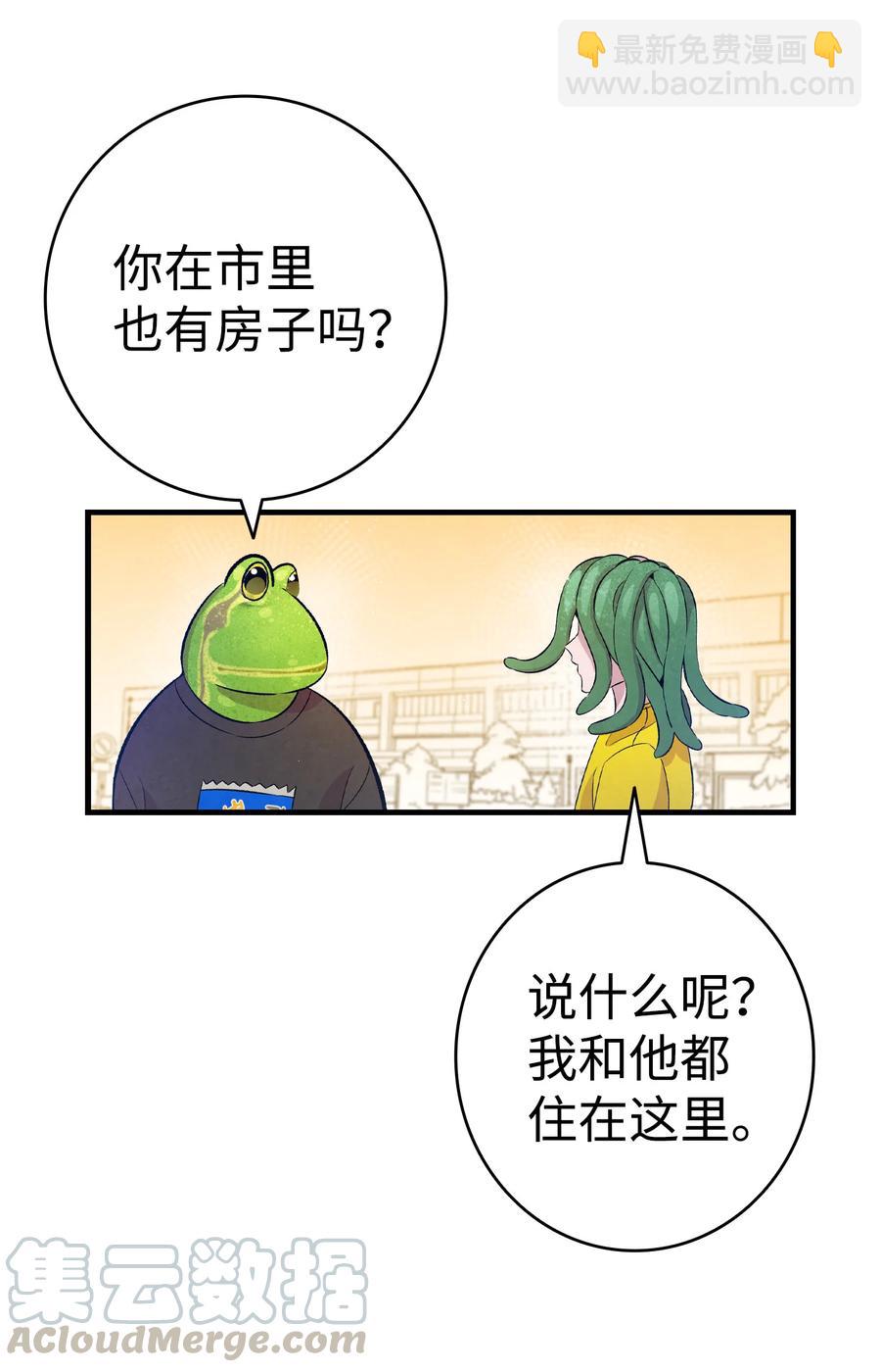 骷髏奶爸 - 81 杜弋進城(2/2) - 4