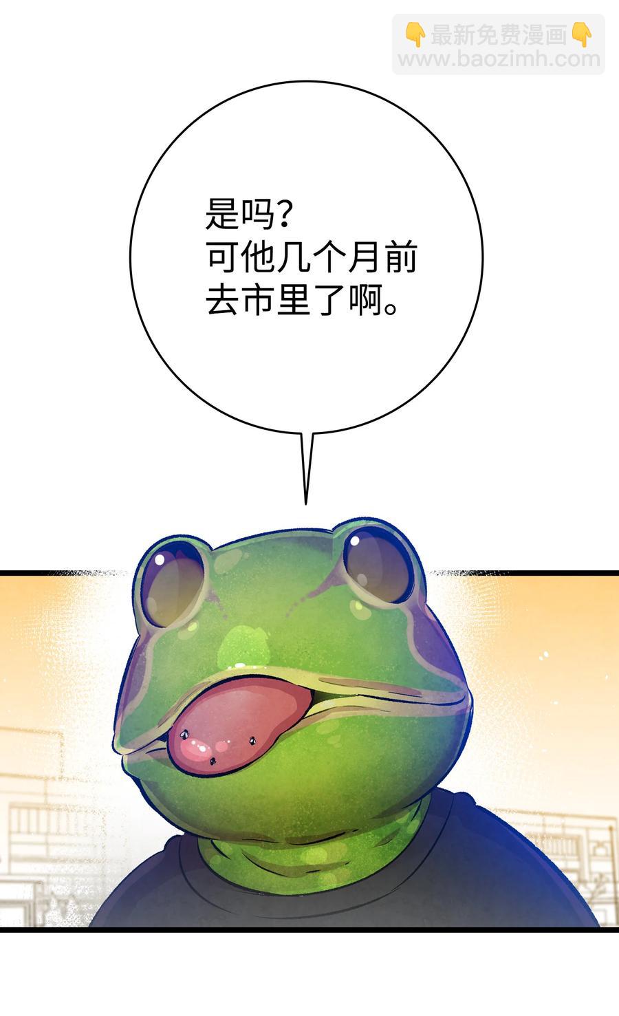 骷髏奶爸 - 81 杜弋進城(2/2) - 1