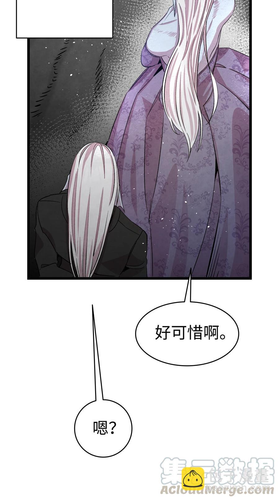 骷髏奶爸 - 83 後記(1/2) - 8