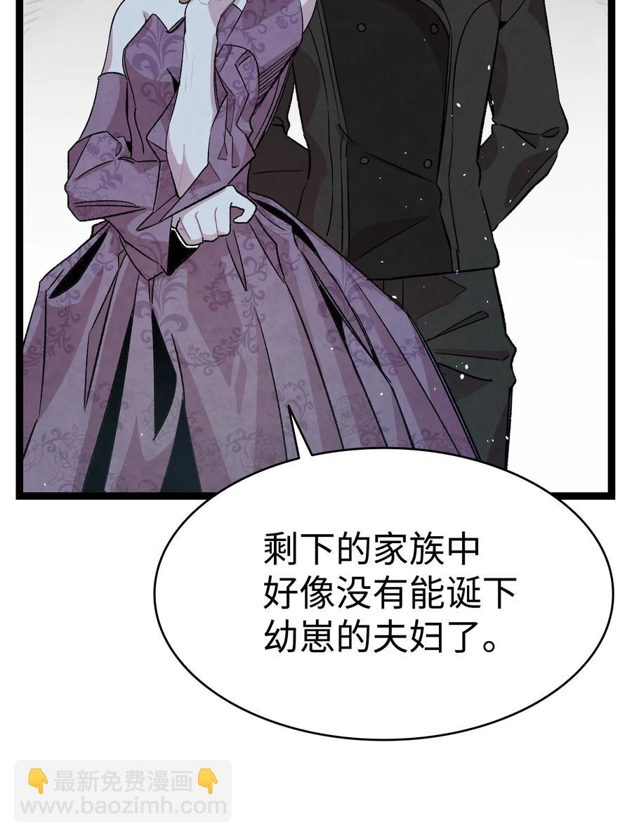 骷髏奶爸 - 83 後記(1/2) - 2