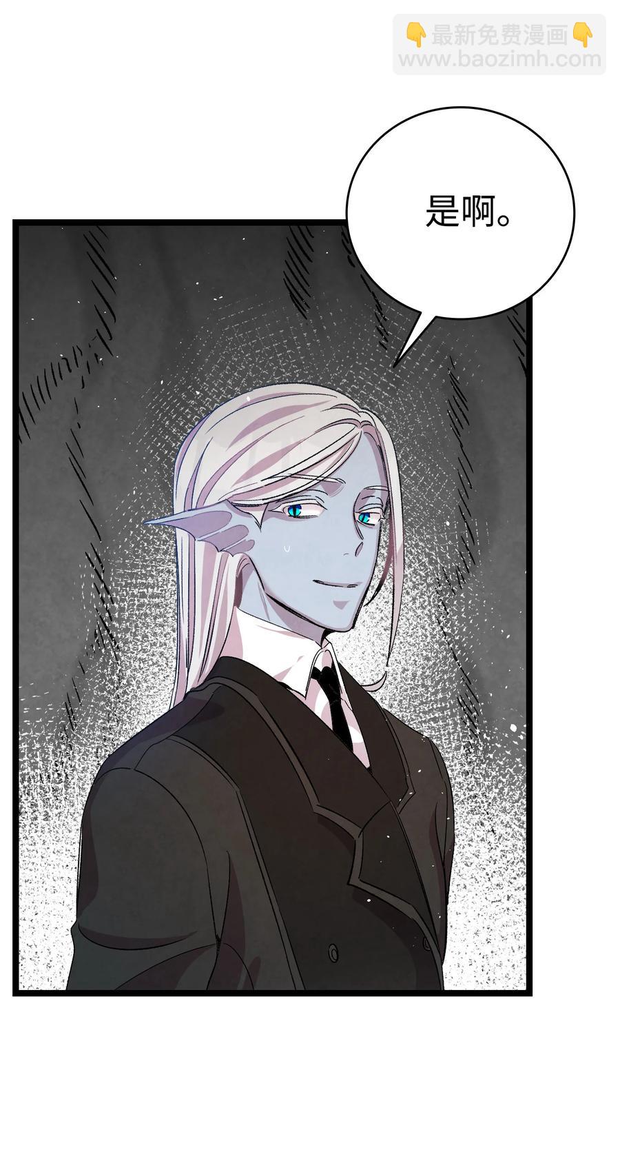 骷髏奶爸 - 83 後記(1/2) - 4