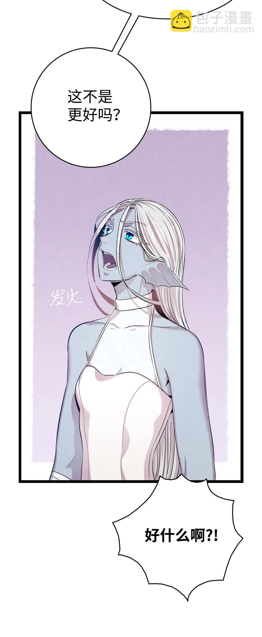 骷髏奶爸 - 83 後記(1/2) - 8