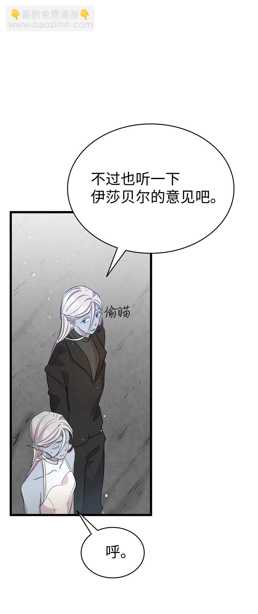 骷髏奶爸 - 83 後記(1/2) - 3