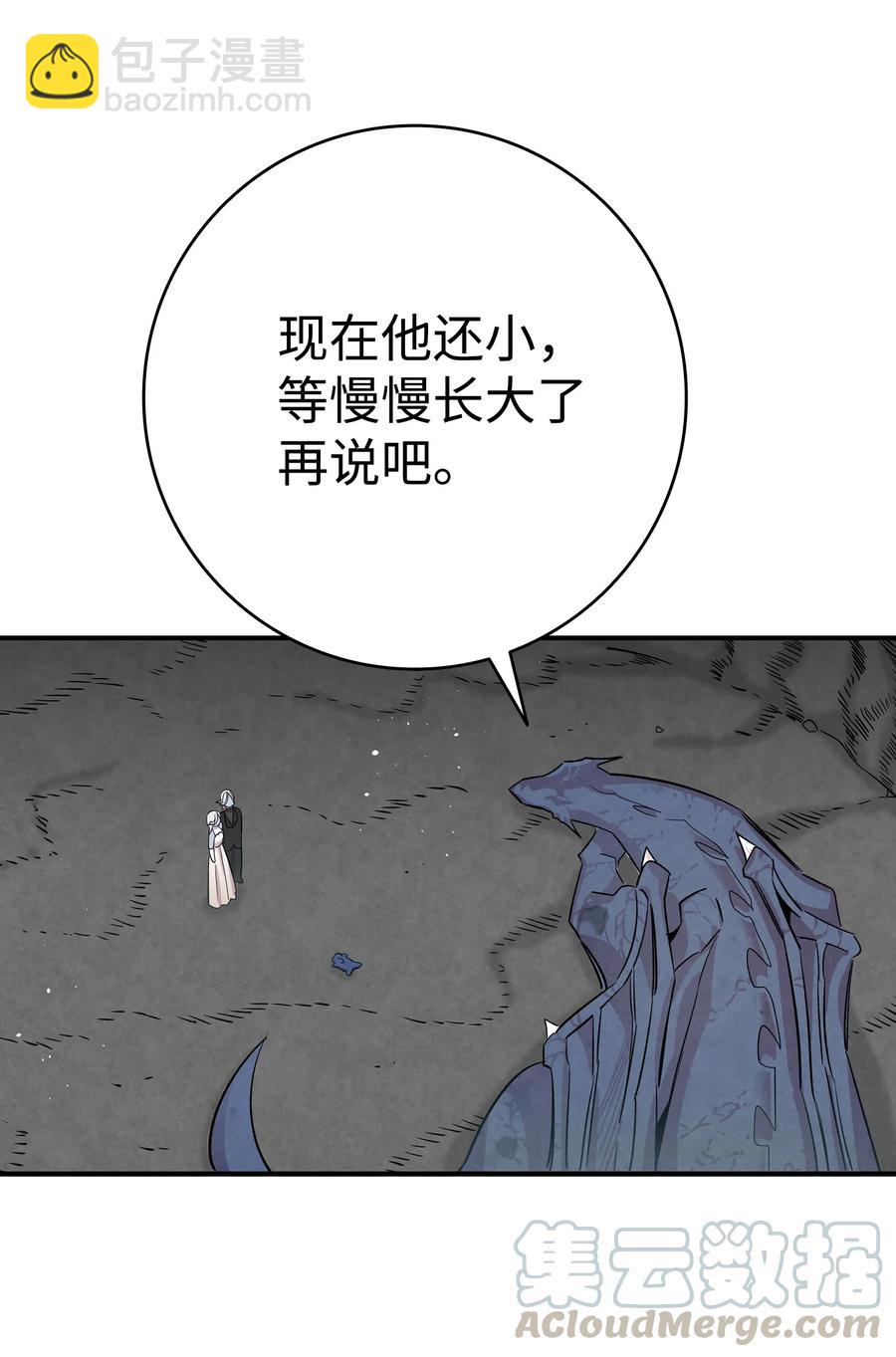 骷髏奶爸 - 83 後記(1/2) - 4