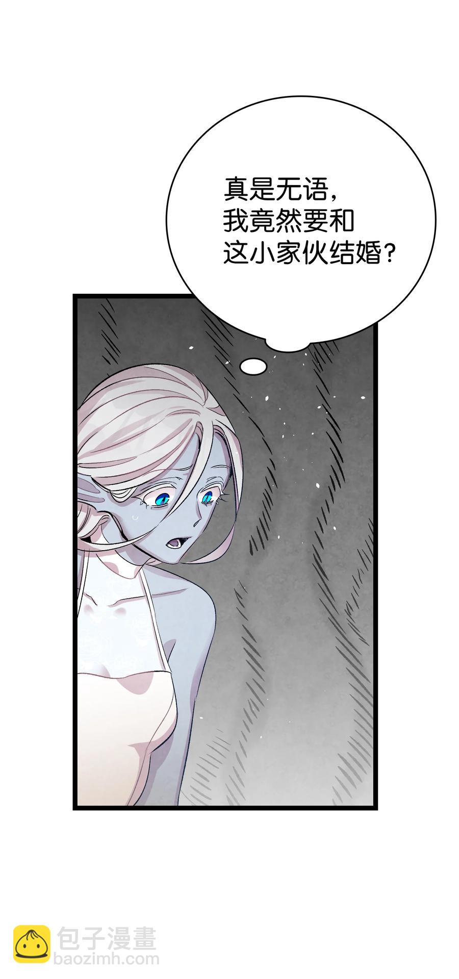 骷髏奶爸 - 83 後記(1/2) - 5