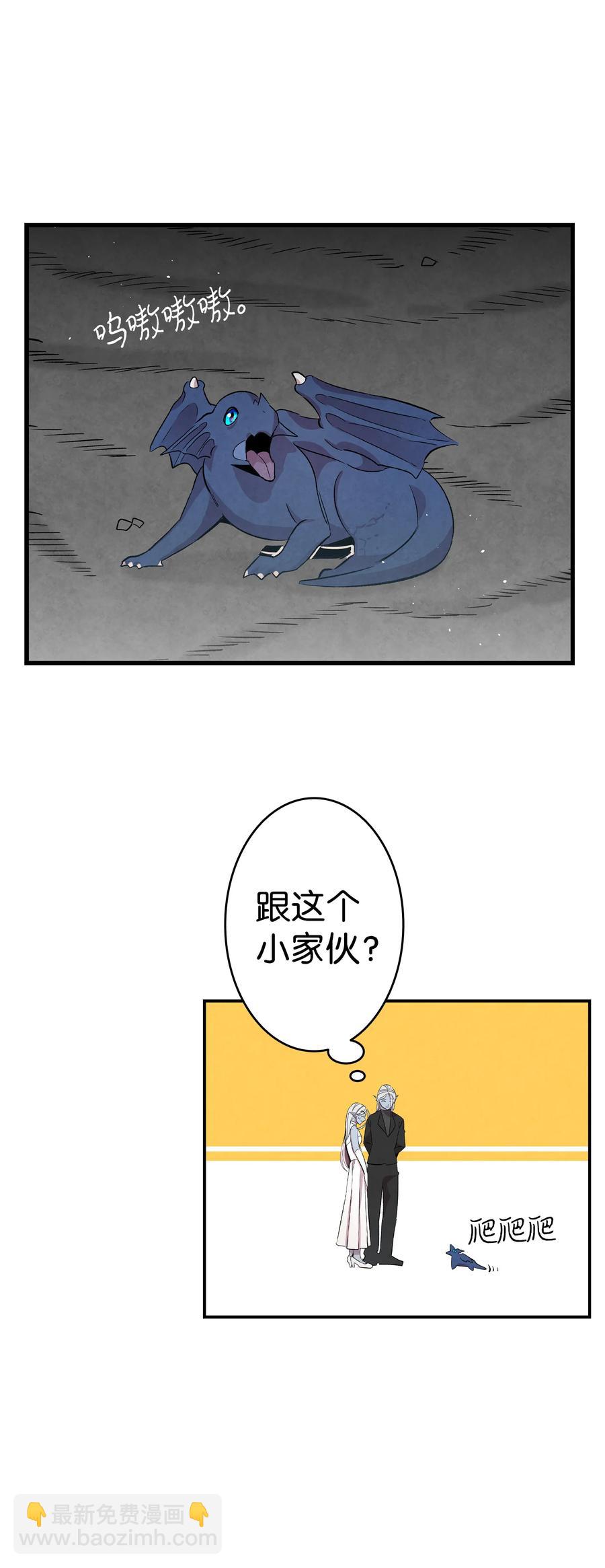 骷髏奶爸 - 83 後記(1/2) - 6