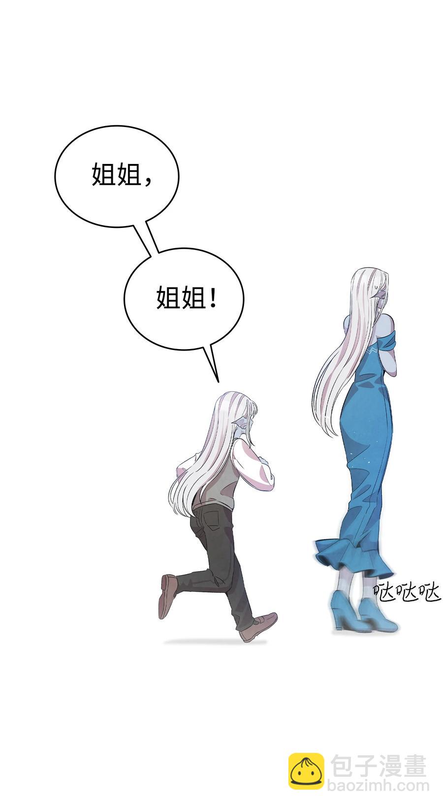 骷髏奶爸 - 83 後記(1/2) - 8