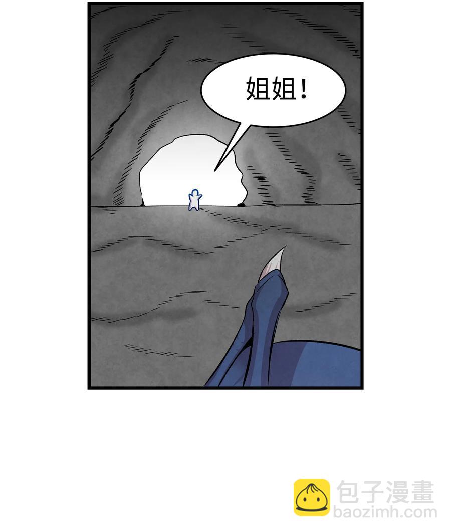 骷髏奶爸 - 83 後記(1/2) - 7