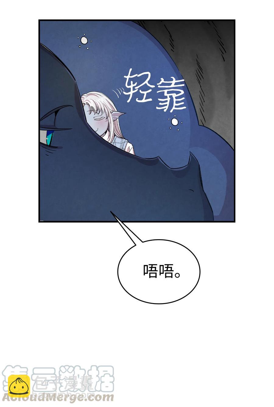 骷髏奶爸 - 83 後記(1/2) - 3