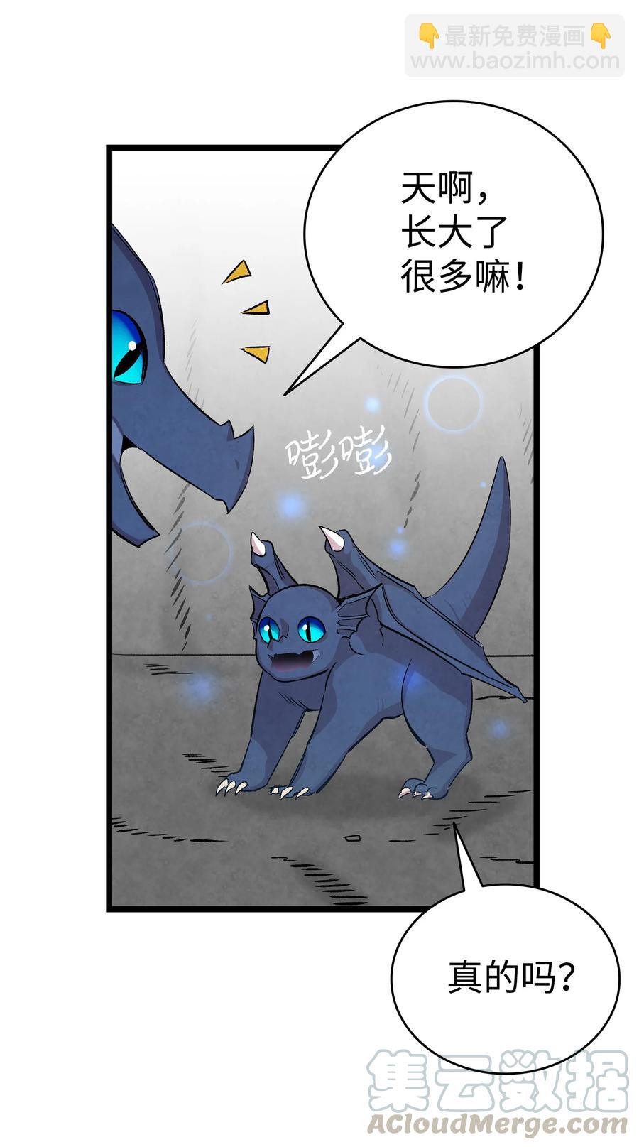 骷髏奶爸 - 83 後記(1/2) - 6