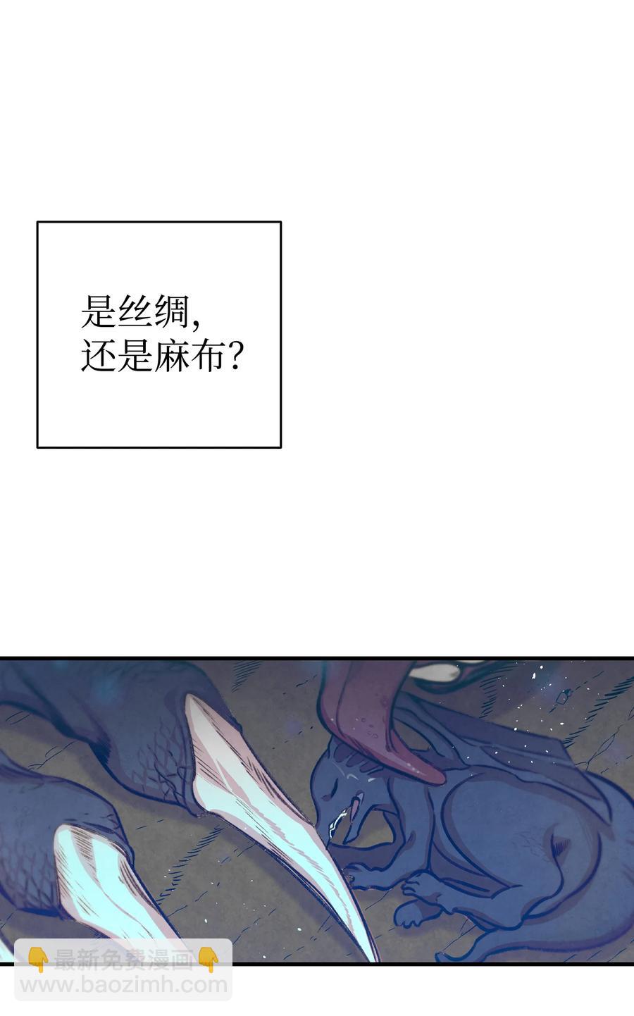 骷髏奶爸 - 83 後記(1/2) - 5