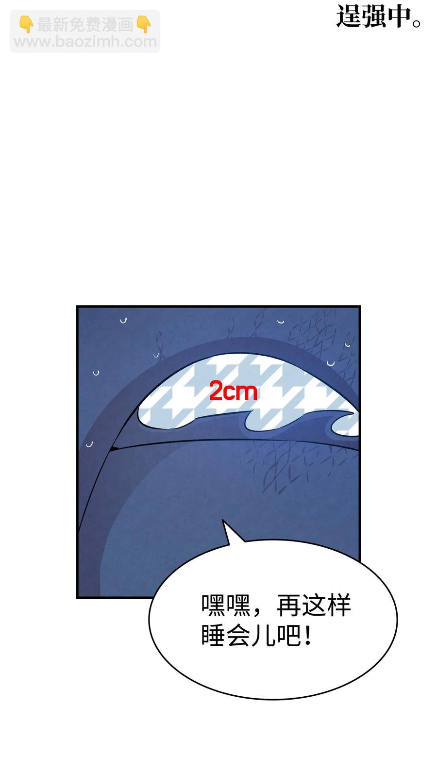 骷髏奶爸 - 83 後記(2/2) - 4