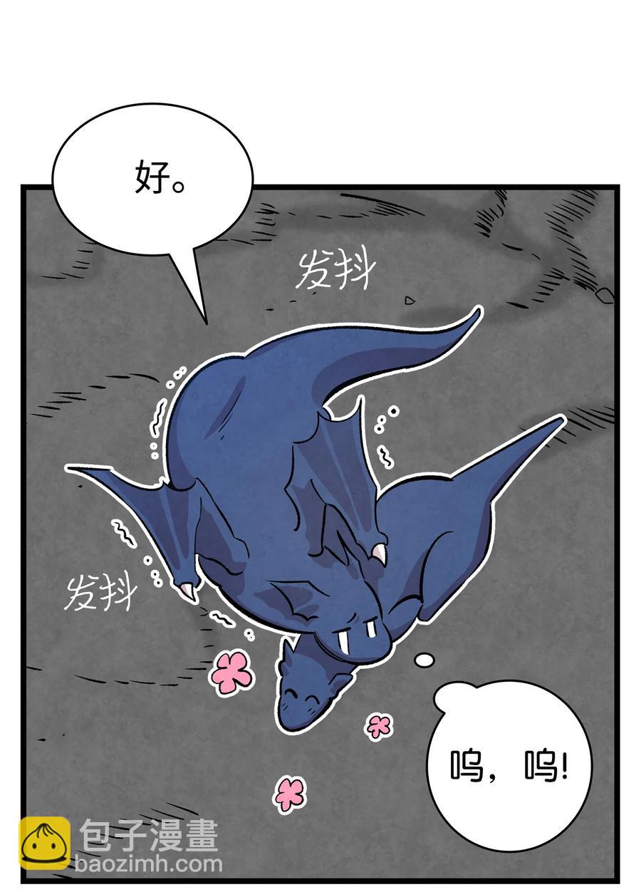 骷髏奶爸 - 83 後記(2/2) - 5