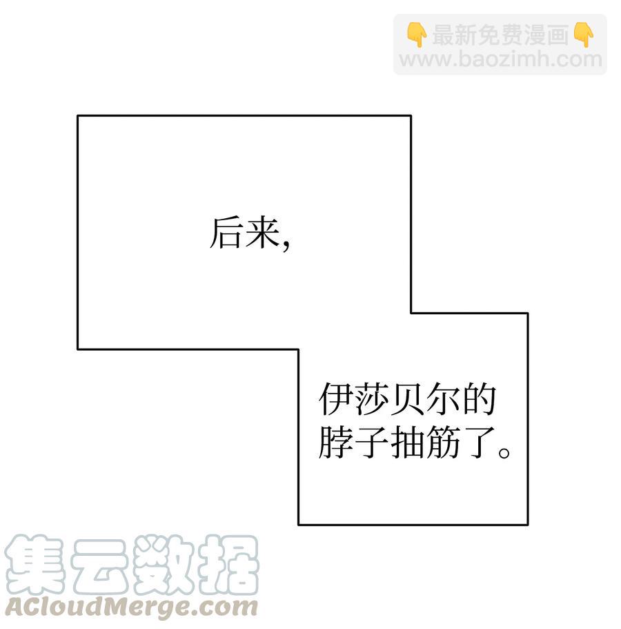 骷髏奶爸 - 83 後記(2/2) - 6