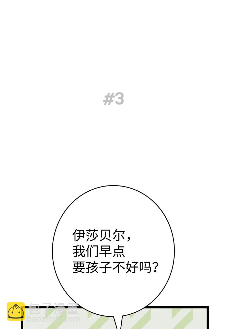 骷髏奶爸 - 83 後記(2/2) - 1