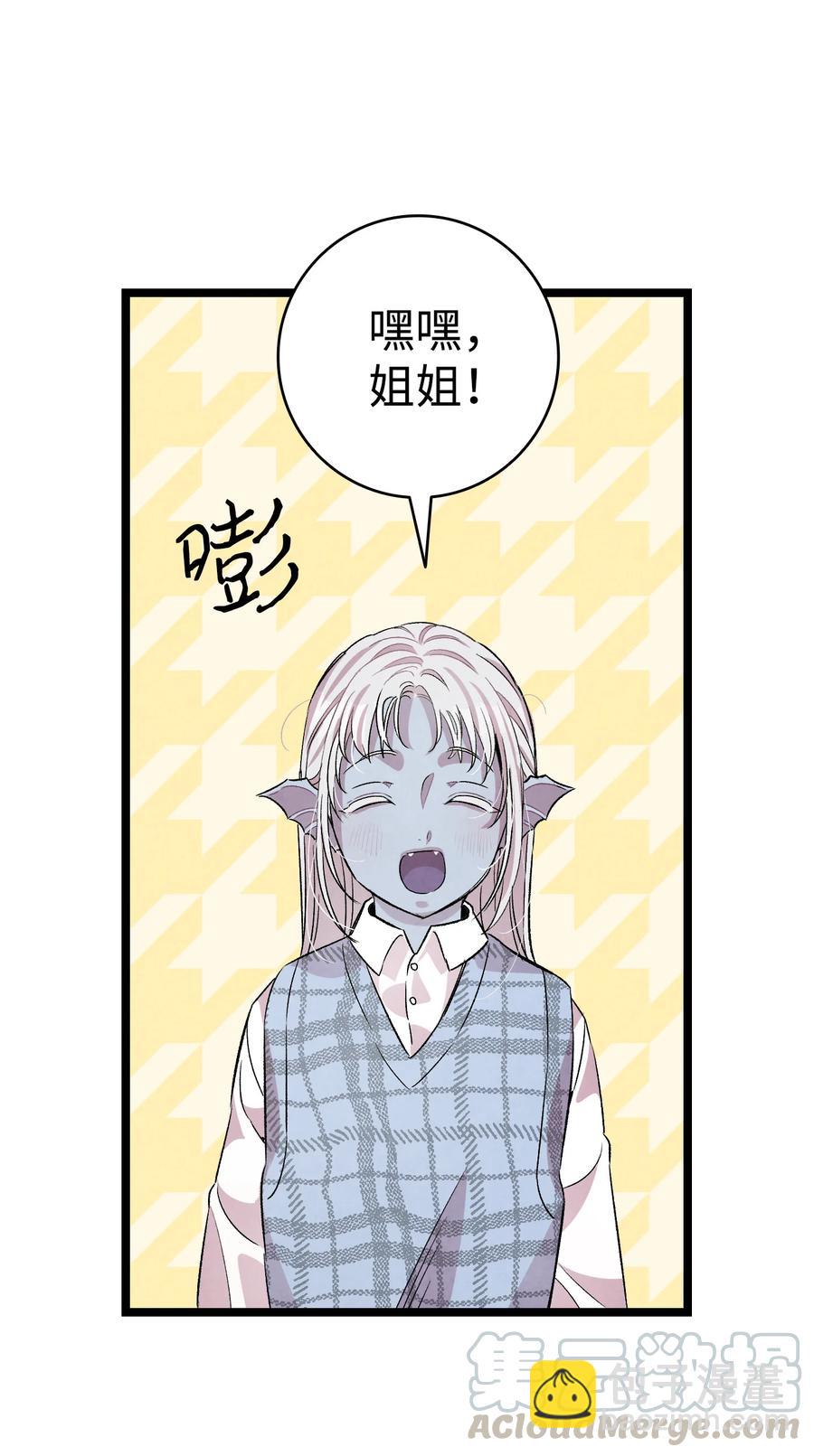 骷髏奶爸 - 83 後記(2/2) - 3