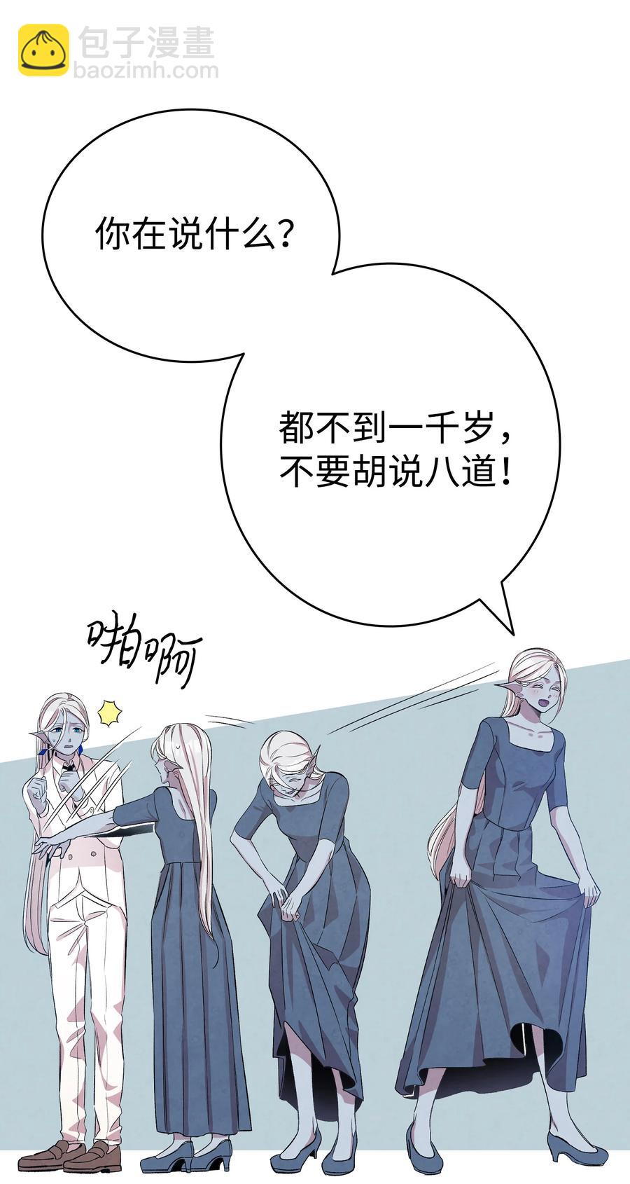 骷髏奶爸 - 83 後記(2/2) - 4