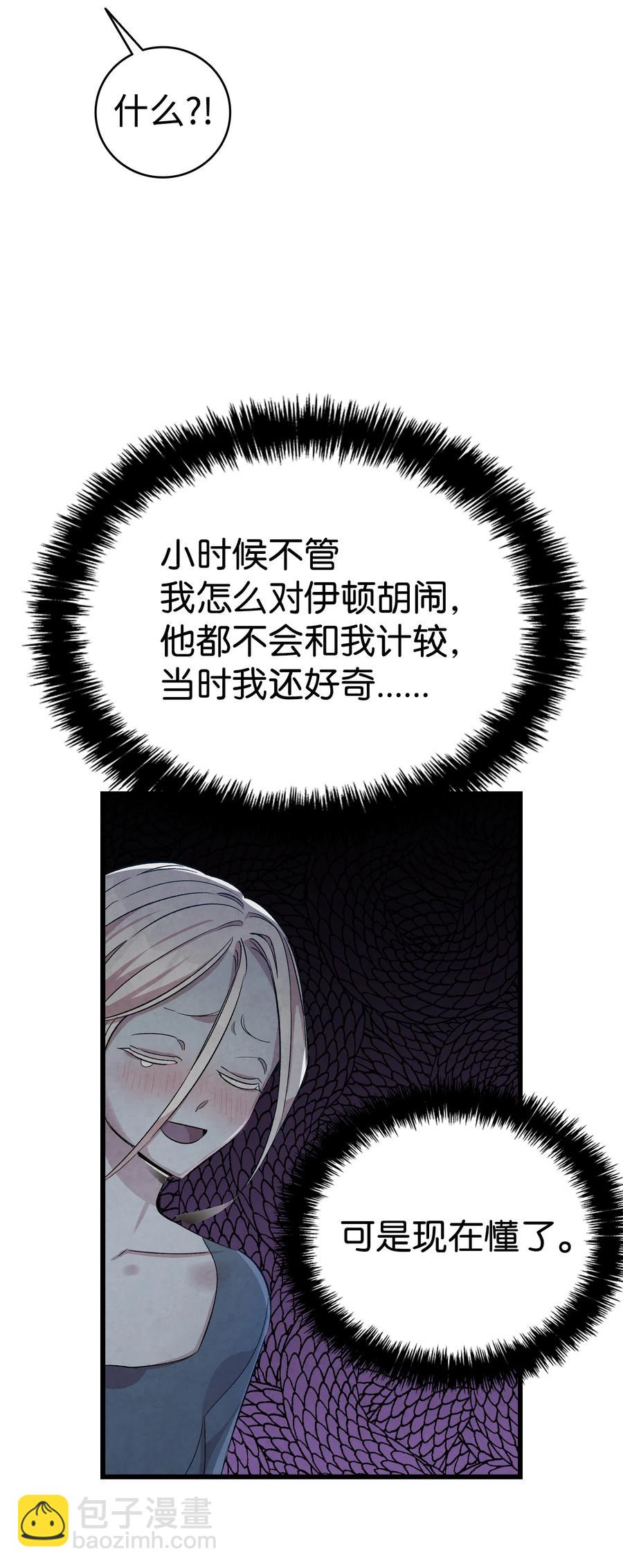 骷髏奶爸 - 83 後記(2/2) - 5