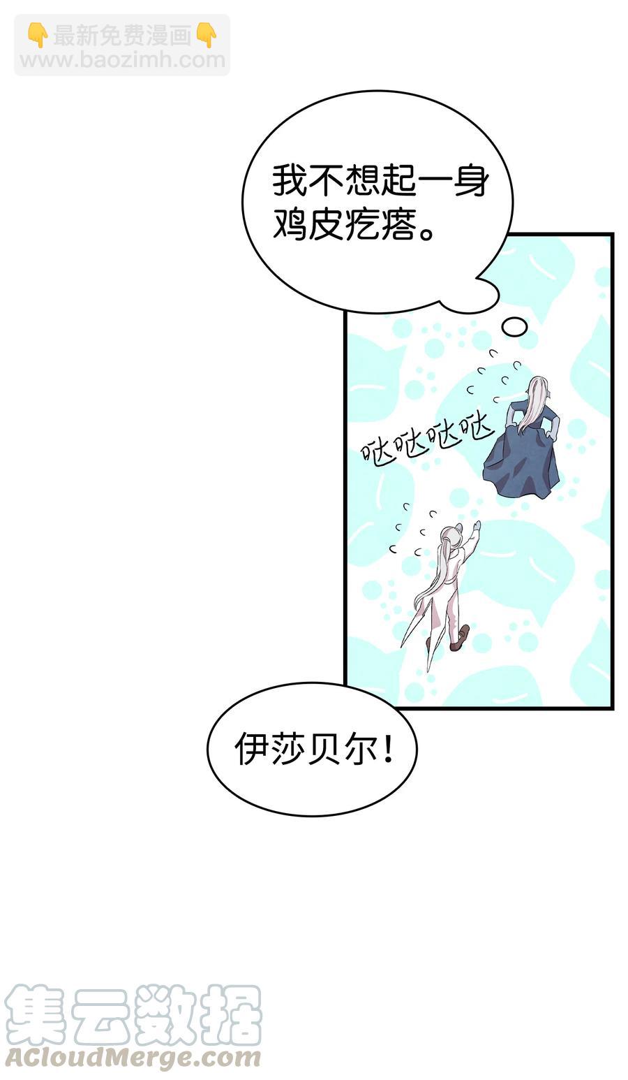 骷髏奶爸 - 83 後記(2/2) - 6