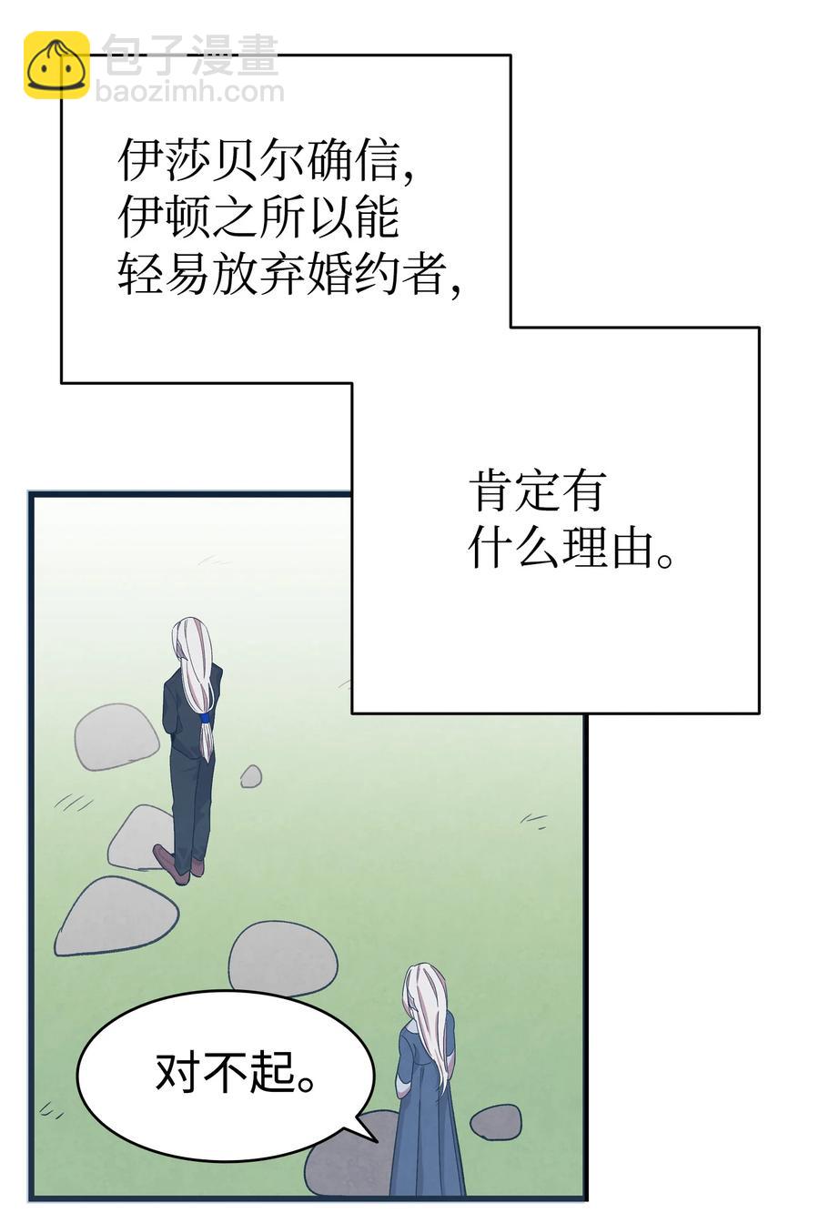 骷髏奶爸 - 83 後記(2/2) - 1