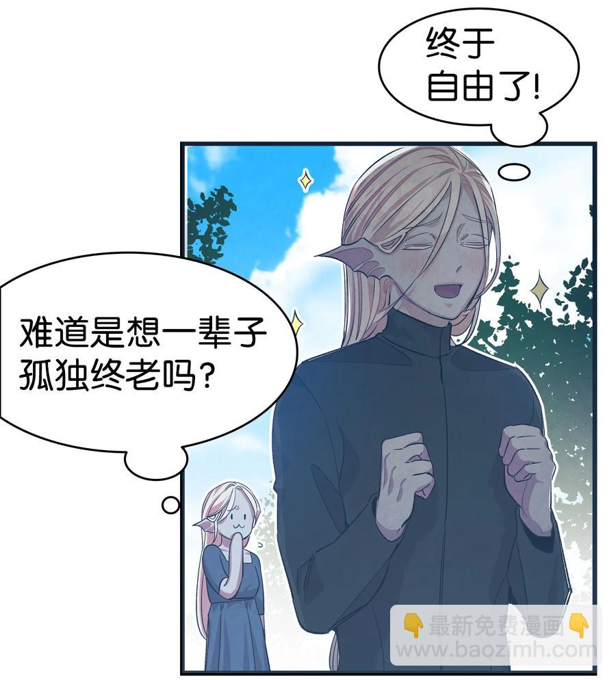 骷髏奶爸 - 83 後記(2/2) - 2