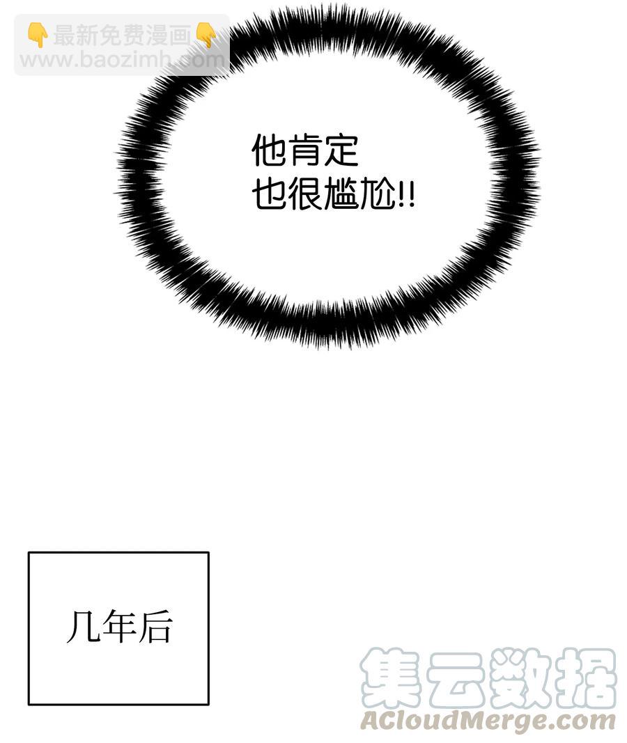 骷髏奶爸 - 83 後記(2/2) - 3