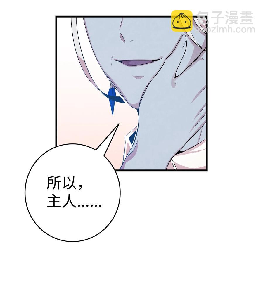 骷髏奶爸 - 83 後記(2/2) - 4