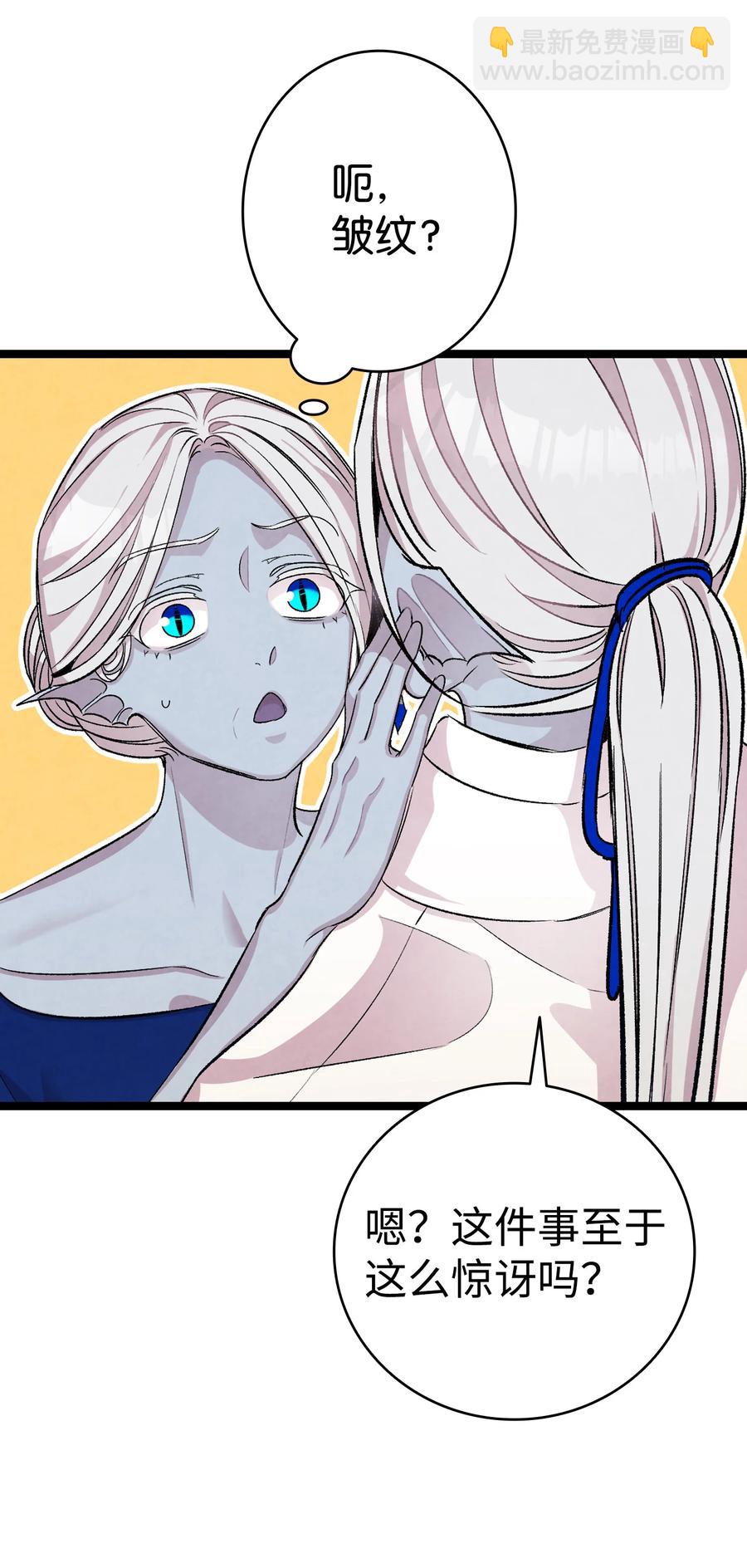 骷髏奶爸 - 83 後記(2/2) - 5