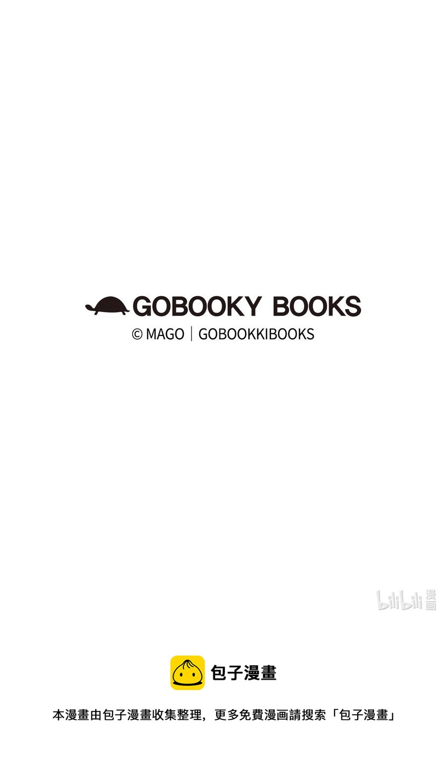 骷髏奶爸 - 83 後記(2/2) - 2