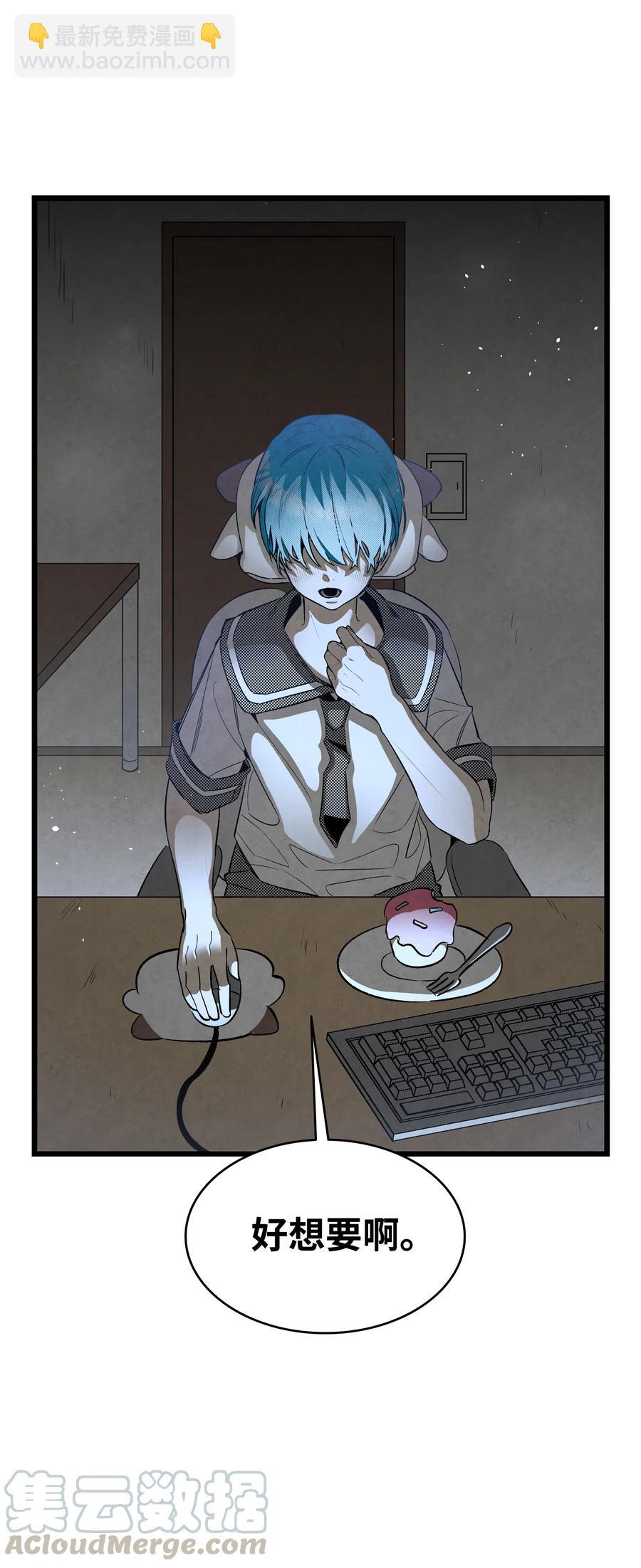 骷髏奶爸 - 85 追蹤(1/2) - 8