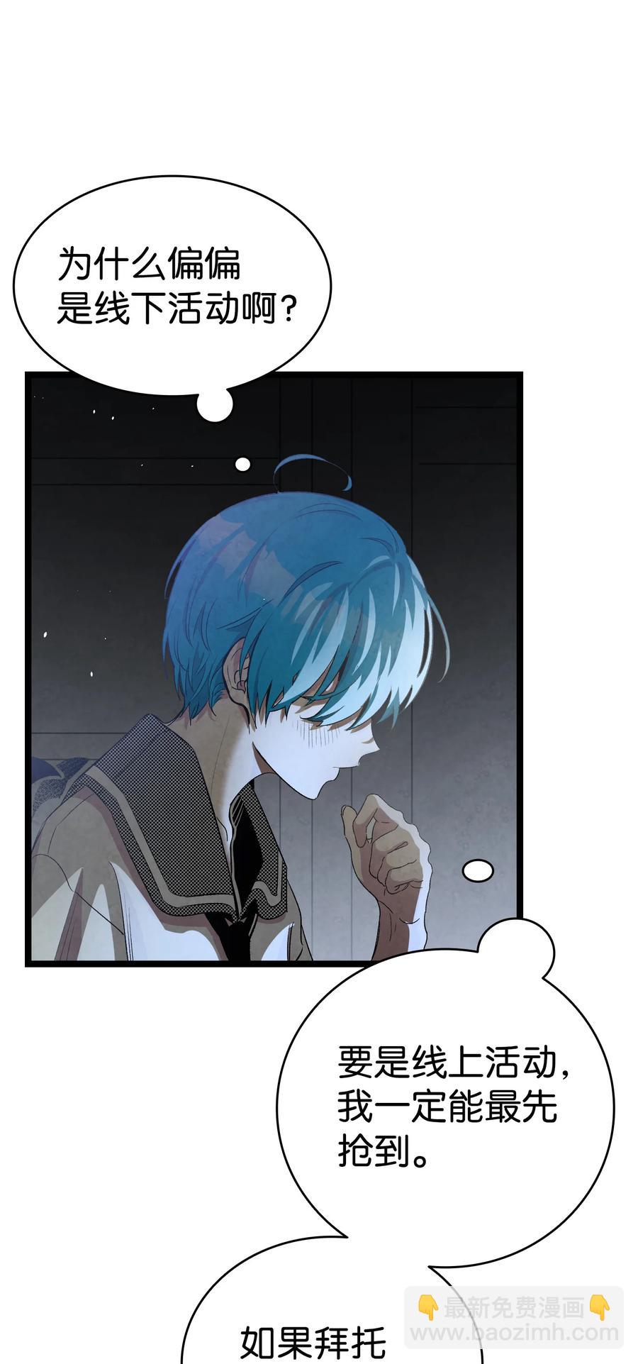 骷髏奶爸 - 85 追蹤(1/2) - 2